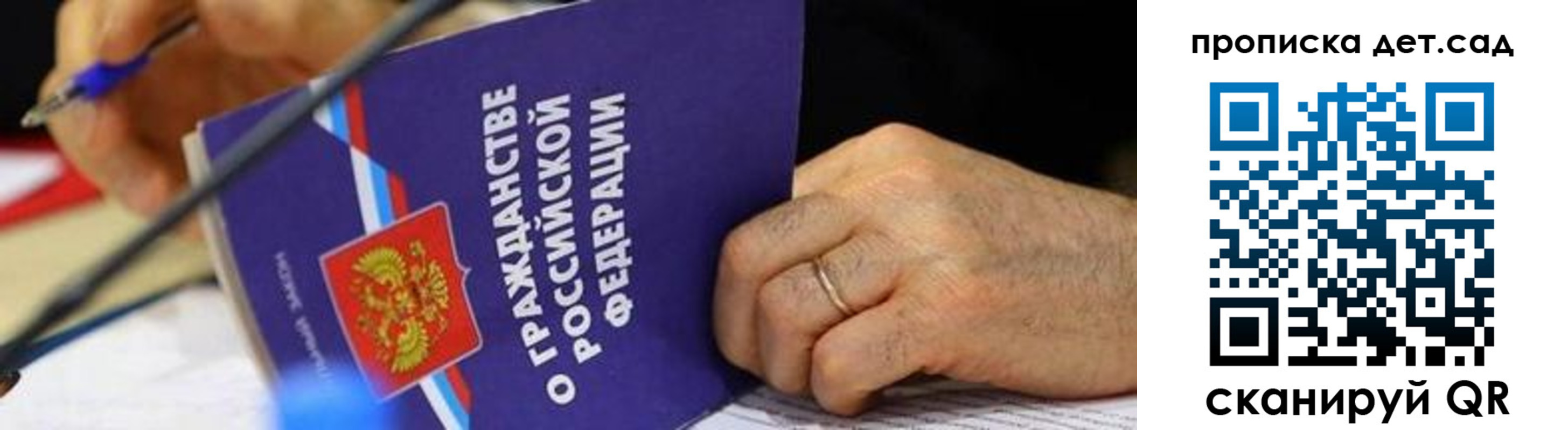 временная прописка в Струнино