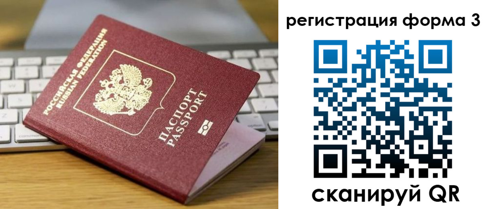 временная регистрация гарантия в Струнино