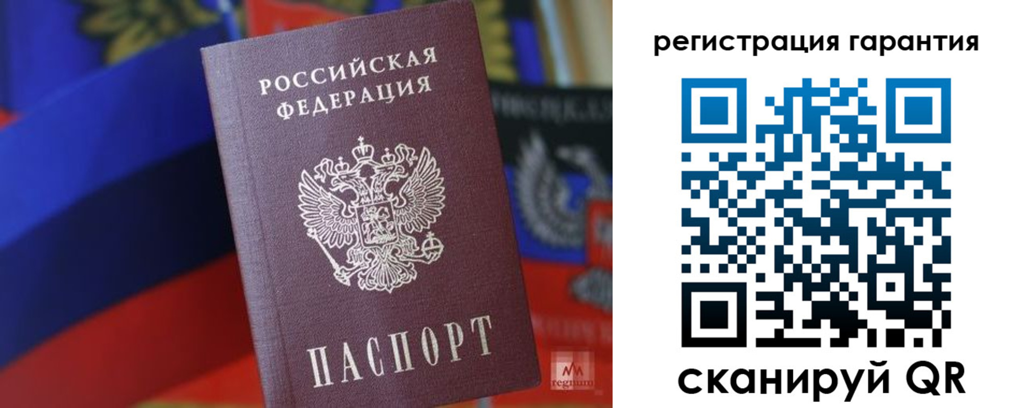 временная регистрация для всех в Струнино