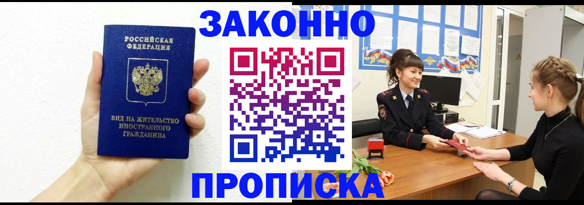регистрация в Струнино