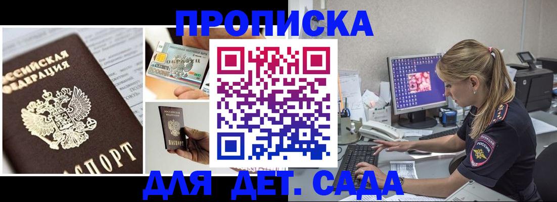 прописка в квартире в Струнино