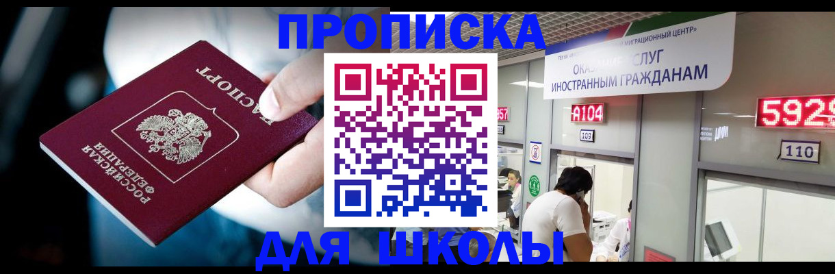 временная регистрация гарантия в Струнино