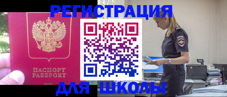 купить прописку в Струнино