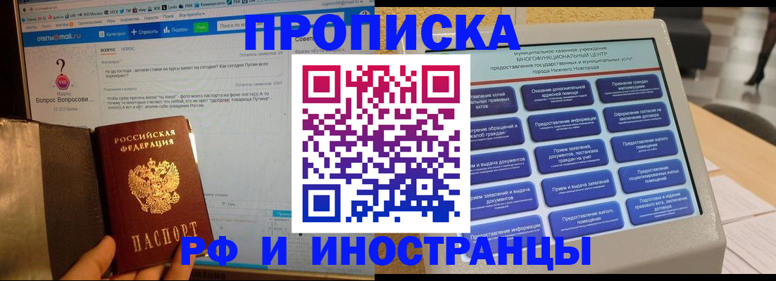 временная регистрация надежно в Струнино