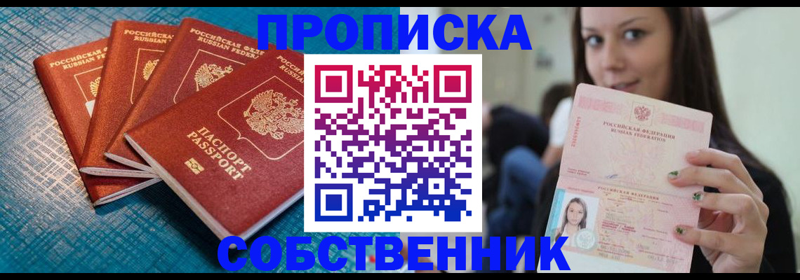 прописка иностранных граждан в Струнино