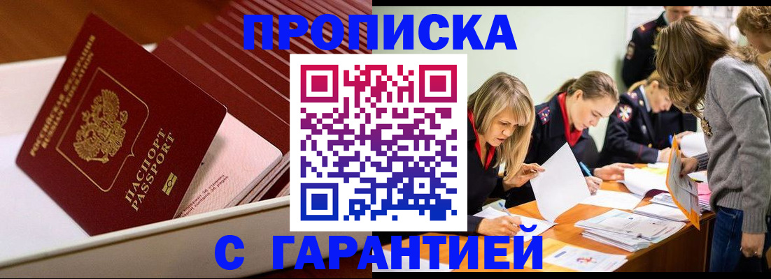 где прописаться в Струнино