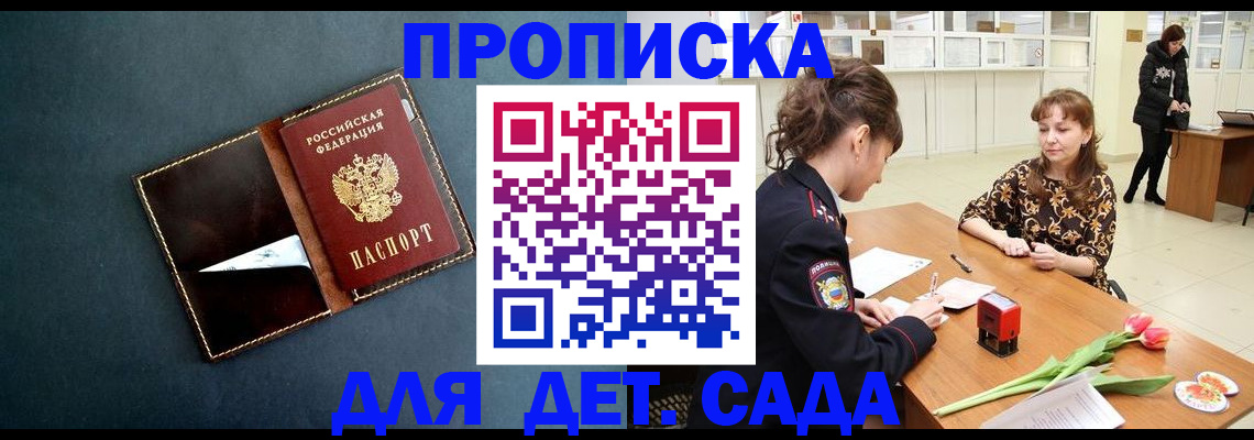 временная регистрация гарантия в Струнино