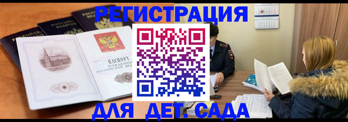 временная прописка в Струнино